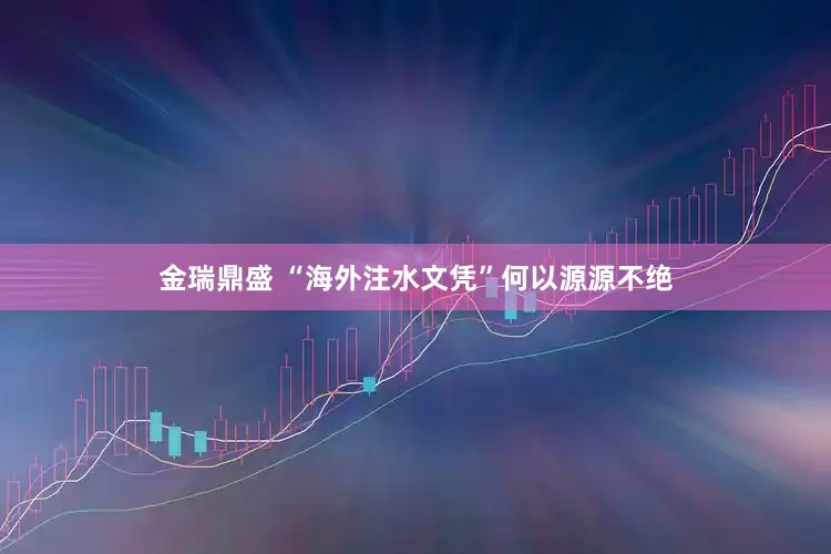 金瑞鼎盛 “海外注水文凭”何以源源不绝
